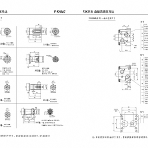 F2KW車輪系列擺線液壓馬達